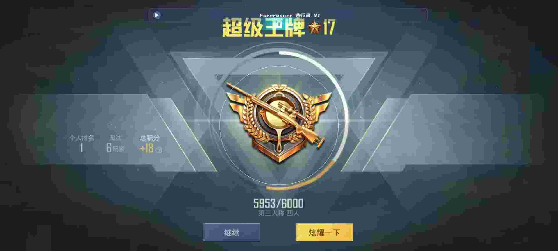 和平精英鸡腿辅助自瞄 - 和平精英魔方辅助图片辅助预览图